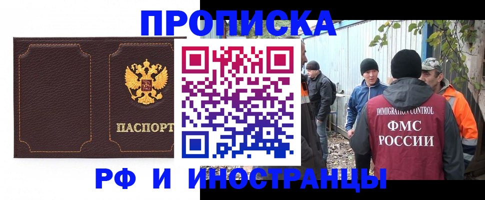 временная регистрация 2025 в Дудинке