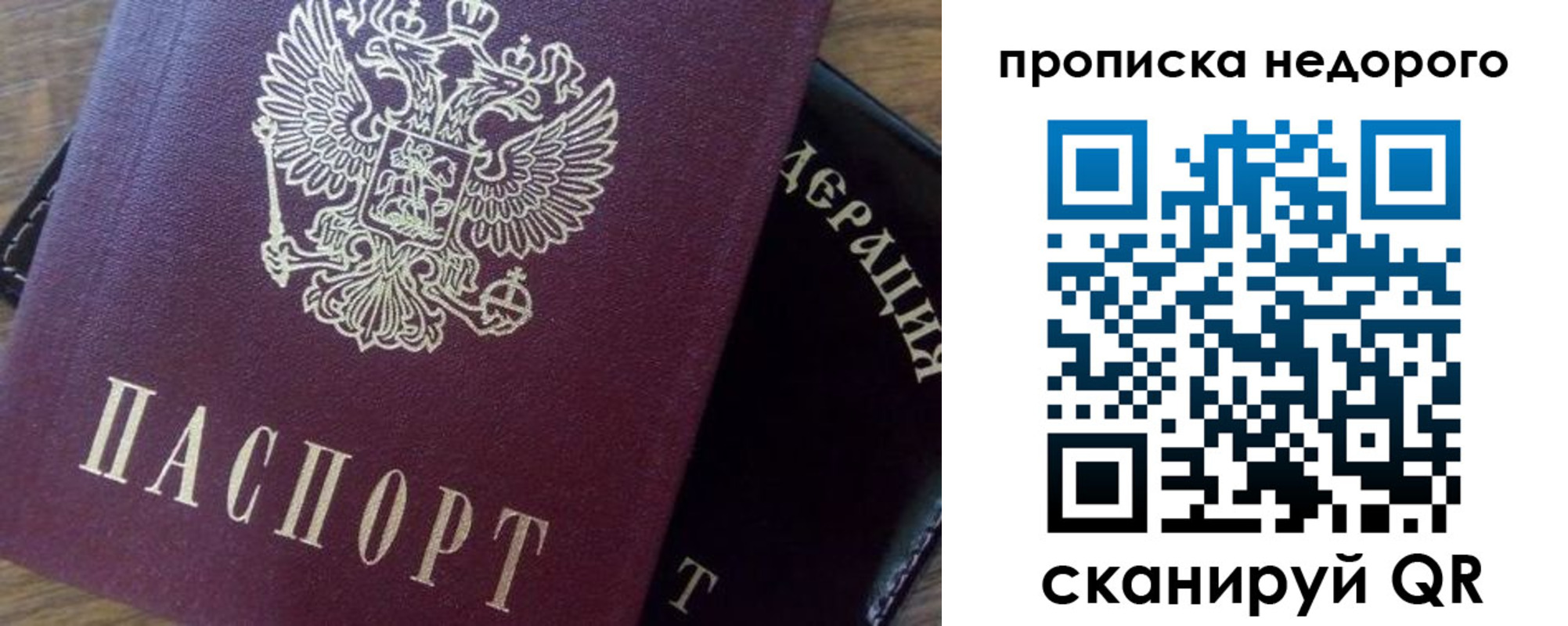 временная регистрация надежно в Дудинке