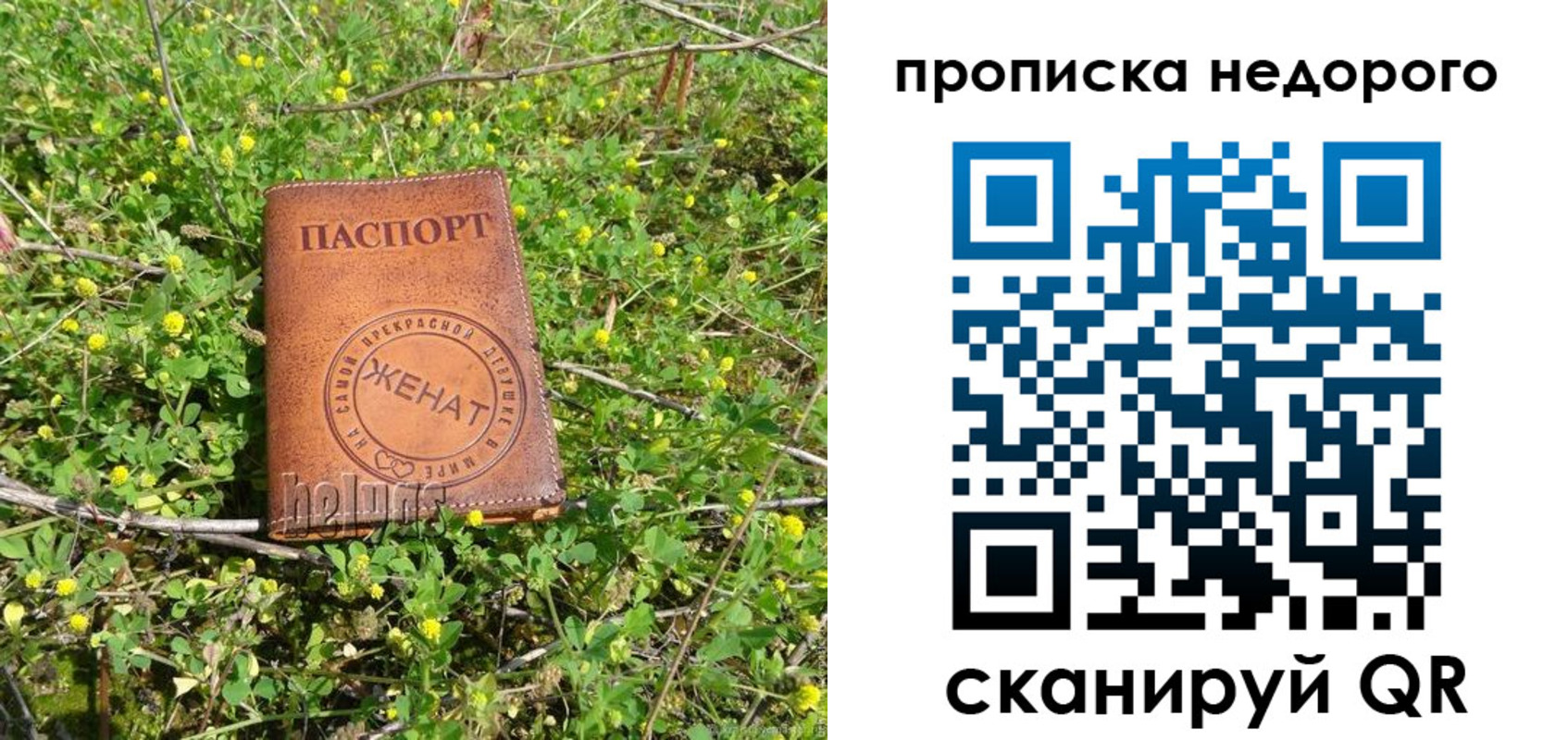 регистрация для дет. сада в Дудинке