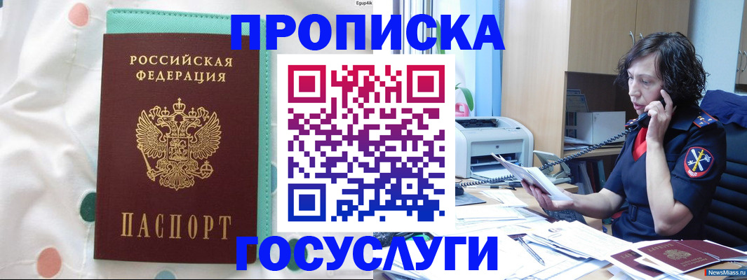 прописка паспорт в Дудинке
