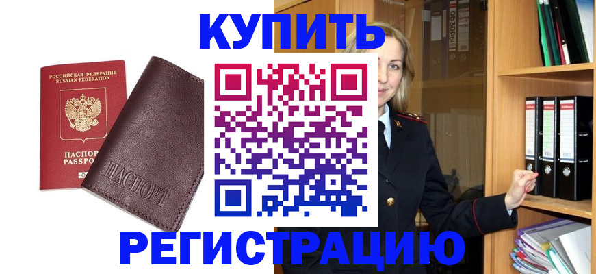 временная регистрация собственник в Дудинке